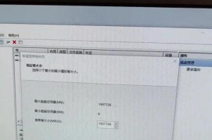 如何合并分区——最简单的教程（利用磁盘管理工具合并分区，轻松整合硬盘空间）