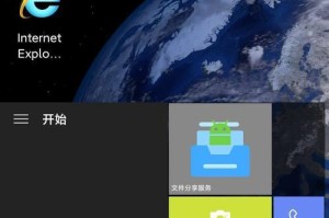 Win10和安卓系统安装教程（轻松学会Win10和安卓系统的安装步骤）