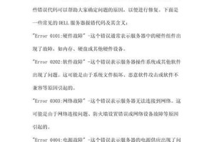 解决电脑经常重启错误代码的有效方法（让电脑重启问题不再困扰你，详细解决办法一网打尽！）