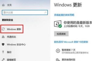 如何设置电脑系统不自动更新（避免电脑系统自动更新带来的困扰）