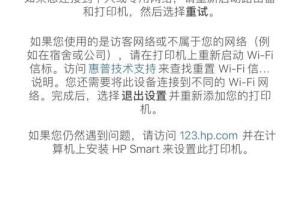电脑和打印机共享WiFi密码错误的解决方法（解决电脑和打印机无法共享WiFi密码的常见问题及解决方案）
