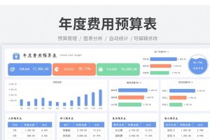 数据表制作工具的功能介绍（了解数据表制作工具的功能及使用方法）