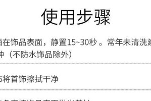 如何清洁表链？（掌握正确的清洁方法，延长表链使用寿命）