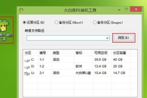 大白菜装Win10系统教程（教你轻松用大白菜装Win10系统）