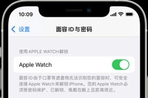 Apple Watch：实现iPhone和Mac的便捷自动解锁