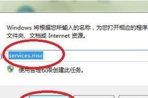 解决Windows 7系统中Windows Defender无法启动的问题