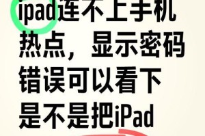 电脑网页改wifi密码错误解决方法（遇到电脑网页改wifi密码错误？别慌，这里有解决办法！）