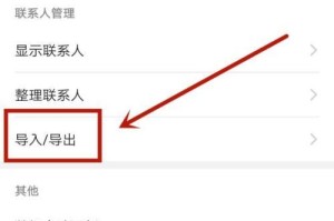 如何快速找回手机通讯录（一步步教你找回丢失的手机通讯录）
