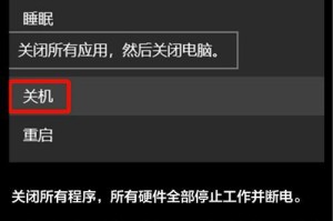 电脑关机错误记录（发现问题源头，提升电脑使用体验）