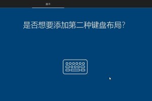 教你使用PE升级Win7系统（全面指南）