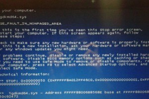 Win7电脑无线连接导致蓝屏问题的解决方法（解决Win7电脑无线连接导致蓝屏问题的实用技巧）