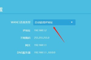 路由器设置网址的重要性与操作方法（为网络安全和流畅性而设置路由器网址）