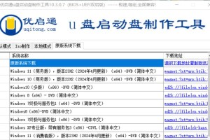 优启动U盘安装系统教程（轻松学会使用优启动U盘安装系统）