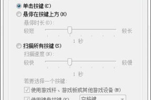 W7雨林木风安装教程（一步一步教你如何安装W7雨林木风桌面主题）