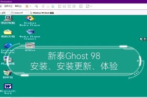 用Ghost多电脑安装教程（轻松学会在多台电脑上使用Ghost进行系统安装）