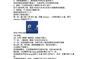 使用U盘安装系统教程（一步步教你如何利用U盘安装操作系统）