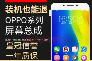 探究OPPOR9m的配置性能及使用体验（OPPOR9m的配置参数、性能表现和用户反馈）