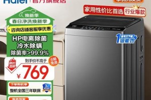 海尔8公斤紫水晶的品质与性能（探索海尔8公斤紫水晶的独特魅力）