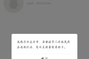 电脑登录QQ显示登录错误的解决方法（排查电脑登录QQ时常见的错误和解决方案）