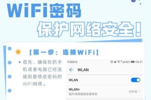 电脑密码错误次数限制及风险防范措施（保护个人信息安全的关键措施）