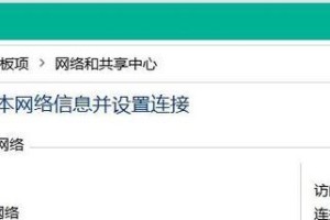 电脑共享热点密码错误的解决方法（忘记或输入错误密码时如何解决共享热点连接问题）