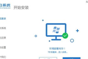 GigabyteWin10系统安装教程（详细步骤指导，让你快速完成安装）