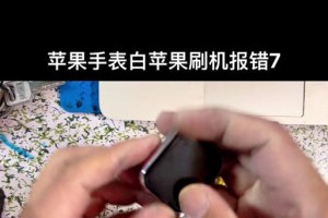 解决苹果连接电脑错误的方法（快速识别和解决苹果连接电脑时的错误问题）