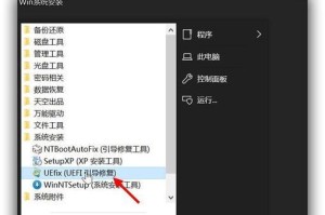 使用UEFI安装Windows教程（简单易懂的WindowsUEFI安装指南）