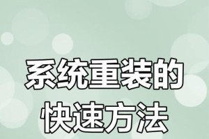 教你如何使用U盘制作系统安装盘（详解U盘制作系统安装盘的方法与步骤）