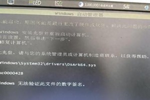 电脑关机出现CDM错误的解决方法（排查和修复电脑关机出现CDM错误的步骤）