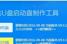 老毛桃ISO安装教程（老毛桃ISO安装教程带你了解老毛桃系统的安装要点）