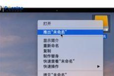 mac上移动硬盘怎么用,Mac系统下移动硬盘的使用指南