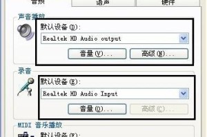 Windows7音频设置教程（掌握Windows7中音频设置，提升你的音乐和影音享受）