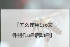 大白菜光盘装机教程（实用教程、详细步骤、零基础上手）