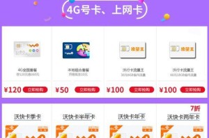 换联通4G卡的优势与方法（全面了解联通4G卡的特点和换卡步骤）