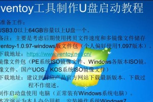 使用U盘安装电脑系统的详细教程（轻松实现系统安装，快速启动电脑）