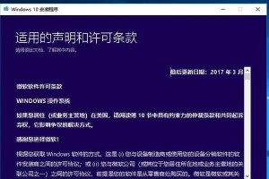 Win10下安装原版系统的完整教程（轻松学会在Win10下安装原版系统，让电脑更流畅稳定！）