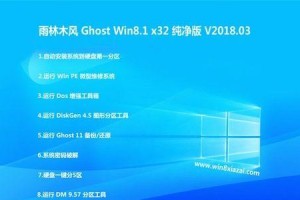 Windows8.1操作系统激活教程（简单易懂的Win8.1激活方法详解）