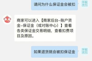 拼多多电脑开店提交错误解决方法（轻松应对拼多多电脑开店提交错误的实用技巧）