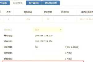 电脑显示DNS错误的原因和解决方法（分析DNS错误的关键问题，有效解决网络连接困扰）