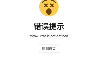 电脑右下角出现USB错误，如何解决？（探索USB错误的原因及解决方法）