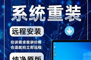 电脑重装纯洁系统教程（轻松搞定电脑重装，让电脑恢复如新）
