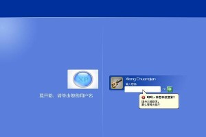 WindowsXP自动开机教程（实用的WindowsXP开机自启动设置方法）