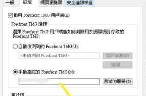 电脑企业微信登录网络错误解决方案（排查登录问题并修复，轻松畅享企业微信功能）