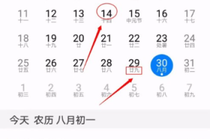 怎么使用华为手机内的日历功能？华为手机日历功能使用指南