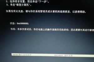 电脑文件安装目录错误及其解决方法（解决电脑文件安装目录错误的有效方法）