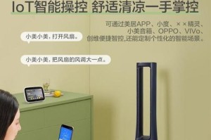 打造舒适的夏日清风