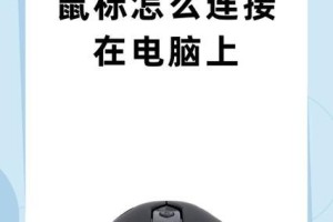 鼠标插上电脑无法开机的解决方法