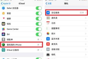 如何使用iPhone的定位和丢失模式找回丢失的设备？