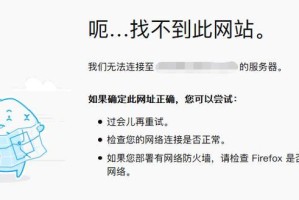 电脑无线无法连接DNS错误解决方法（通过以下方法解决电脑无线无法连接DNS错误）